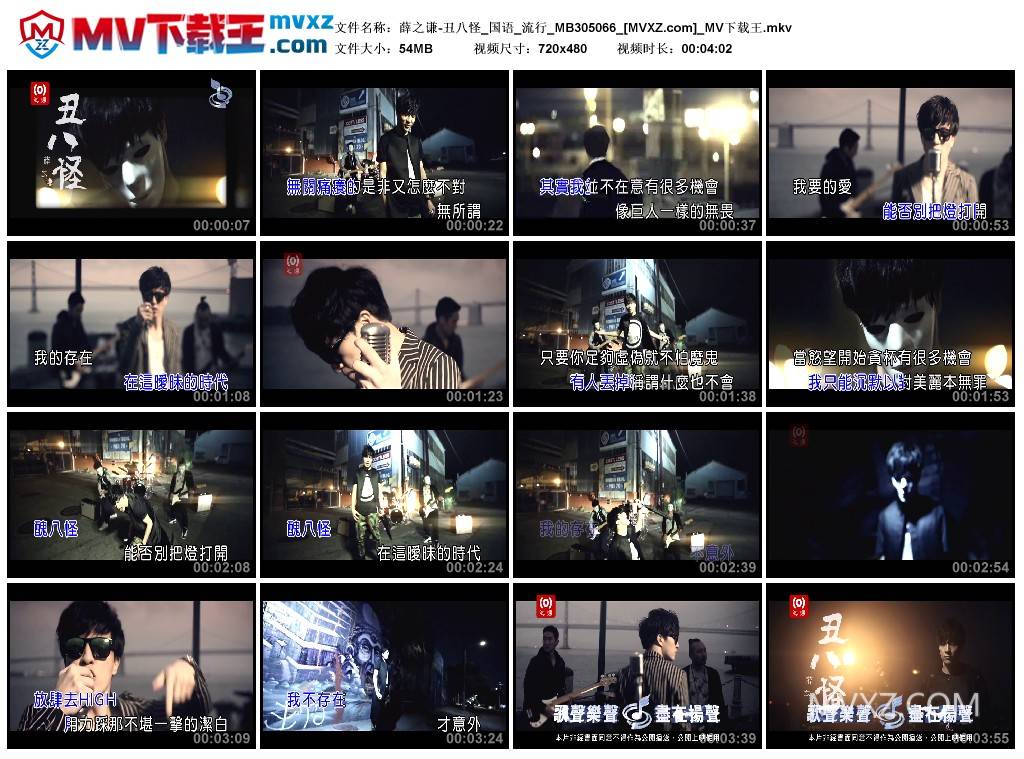 薛之谦-丑八怪_国语_流行_MB305066